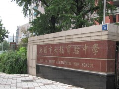 学校大门