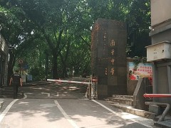 学校大门