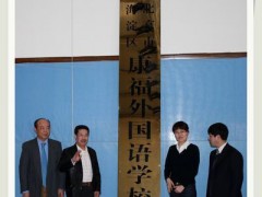 学校大门