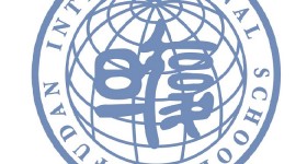 复旦大学附属中学国际部(简称复旦附中国际部Fudan International School)