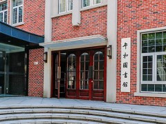 图书馆