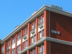 国际部大楼