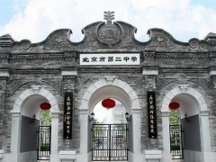 校园环境