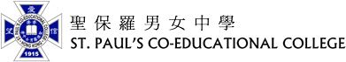 圣保罗男女中学（IB课程)