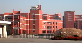 郑州外国语学校国际部