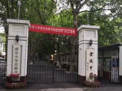 学校大门