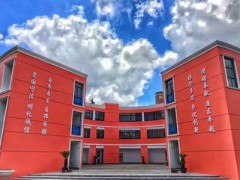学校环境