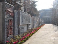 校园文化