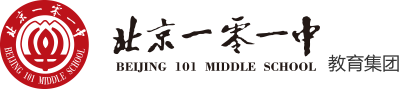 北京一零一中学国际部