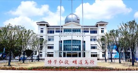 西交利物浦大学附属学校