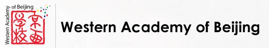 北京京西学校Western Academy of Beijing