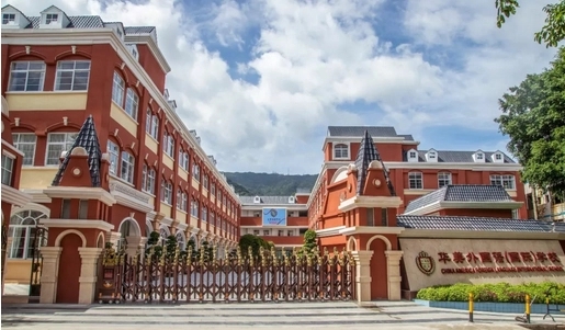 深圳华美外国语学校2022年11月06日开放日免费预约