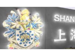 2023招生，上海赫贤学校11-12月全学段招生开放日安排