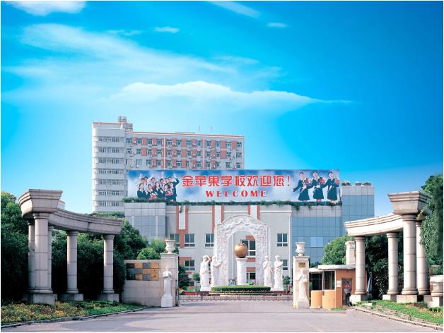 上海金苹果学校国际部12月17日校园开放日免费报名预约!