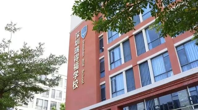 深圳瑞得福国际学校开放日2022年12月17日免费预约报名